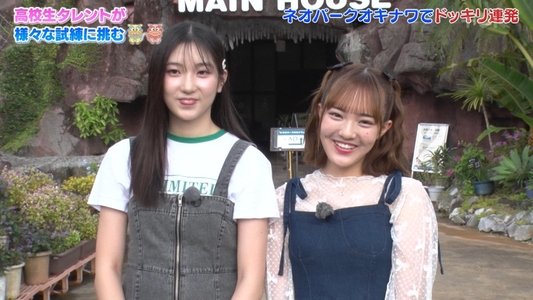 はじめの一歩旅