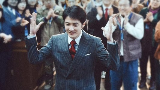 震耳欲聋