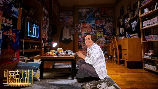 马赛克大乱斗