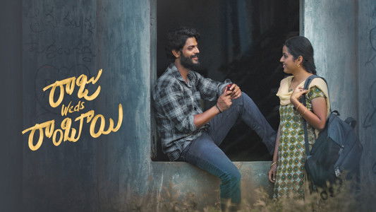 రాజు Weds రాంబాయి