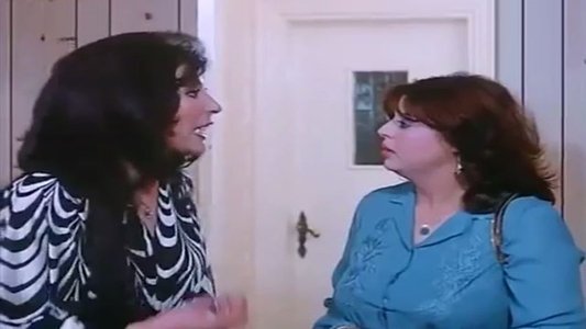 مين فينا الحرامي