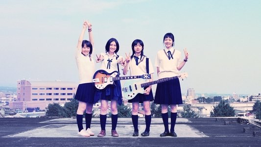 リンダ リンダ リンダ