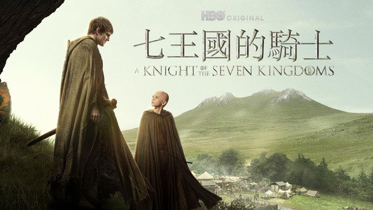 A Knight of the Seven Kingdoms