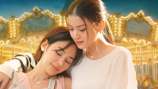 รักไม่คาดฝัน
