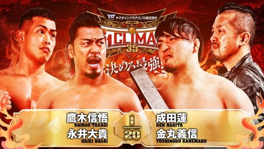 NJPW G1 Climax 35: Day 13