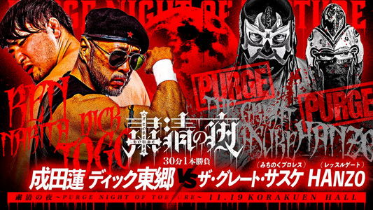 NJPW Purge Night of Torture