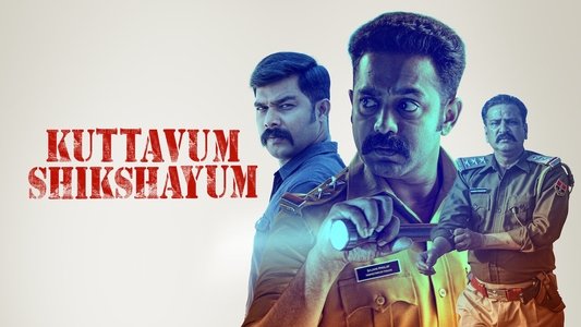 കുറ്റവും ശിക്ഷയും