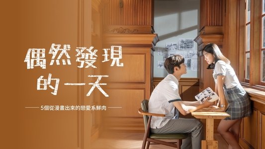 어쩌다 발견한 하루