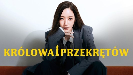 컨피던스 맨 KR