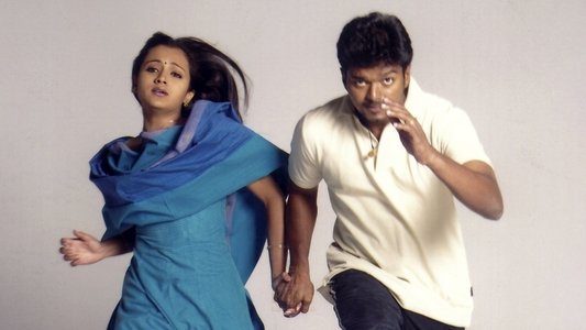 கில்லி