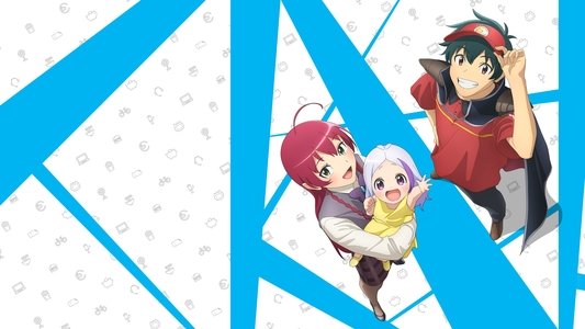 はたらく魔王さま！
