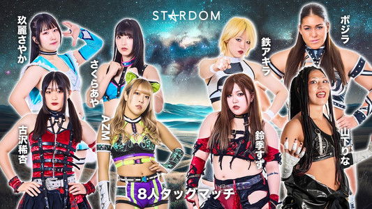 Stardom Goddesses of Stardom Tag League 2025 - Day 4