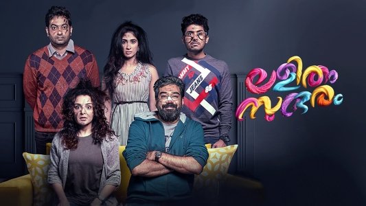ലളിതം സുന്ദരം