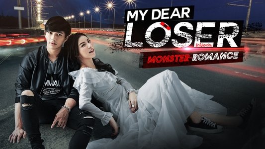 My Dear Loser รักไม่เอาถ่าน