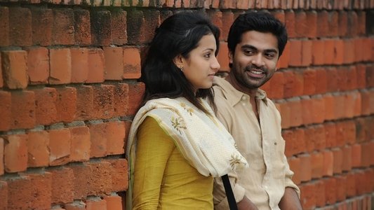 விண்ணைத்தாண்டி வருவாயா