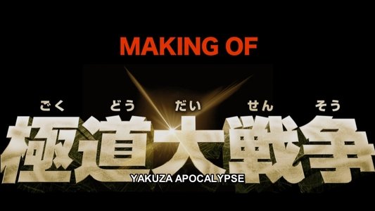 Making of Yakuza Apocalypse