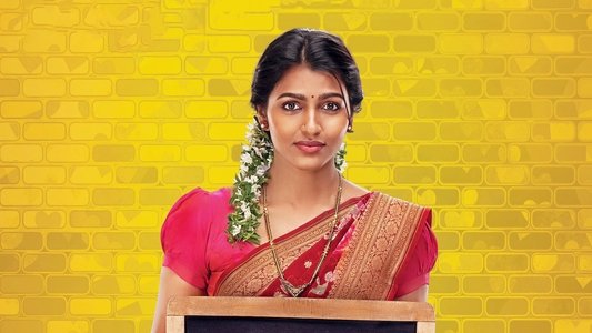 షికారు