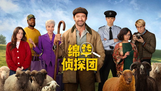 The Sheep Detectives
