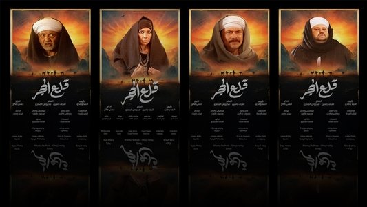 قلع الحجر