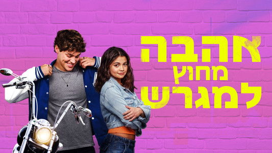 Sidelined: The QB and Me