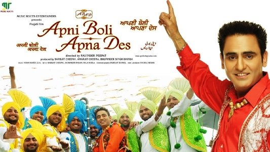 Apni Boli Apna Des