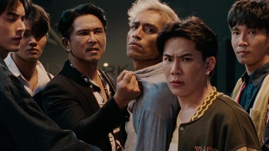 4 ทรชนคนอันตราย