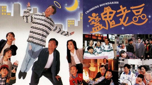 盞鬼老豆