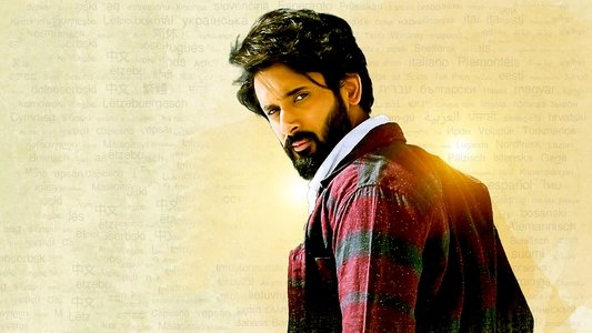 చెప్పాలని ఉంది