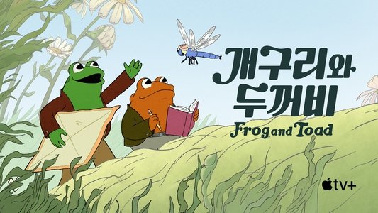 Frog and Toad