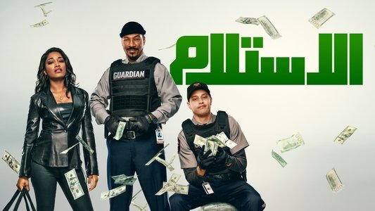 The Pickup