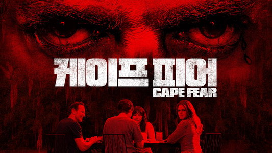 Cape Fear