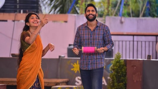 లవ్ స్టోరీ