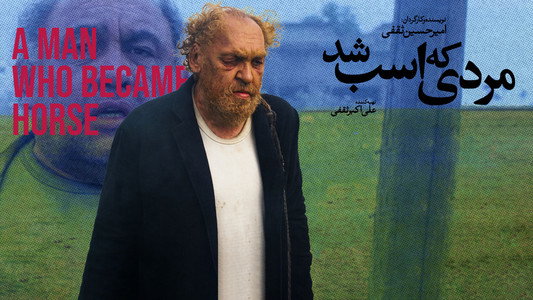 مردی که اسب شد