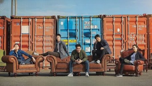 극한직업
