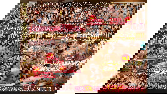 マドンナALL専属バスツアー2025 極上の美女を1人占めするのは僕だ!!夢のハーレムを掴み取れ!!総勢37名の大乱交SPECIAL!!前編