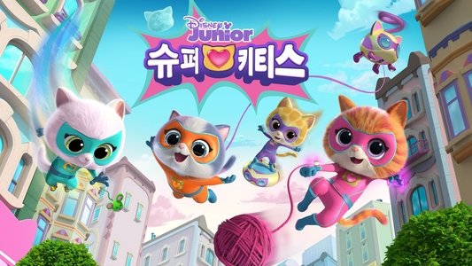 Superkitties