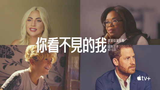 The Me You Can't See