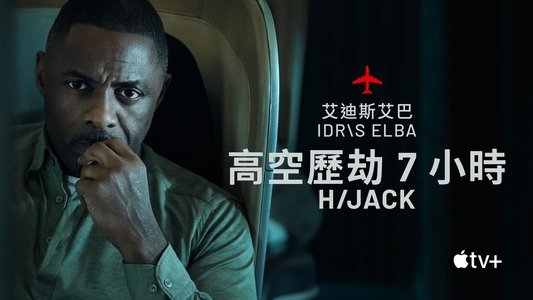 Hijack