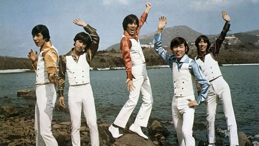 ザ・タイガース: 世界はボクらを待っている