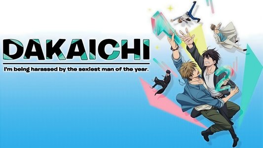 抱かれたい男1位に脅されています。