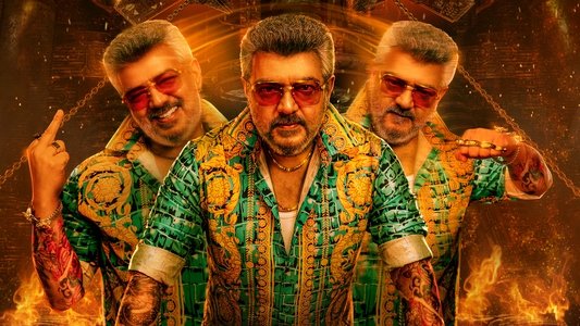 குட் பேட் அக்லி