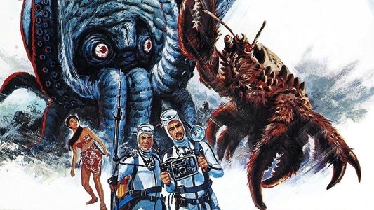 ゲゾラ・ガニメ・カメーバ 決戦!南海の大怪獣