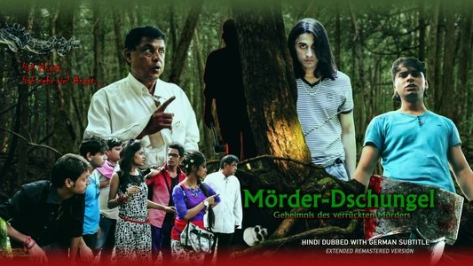 অরণ্যে পাগল খুনির রহস্য