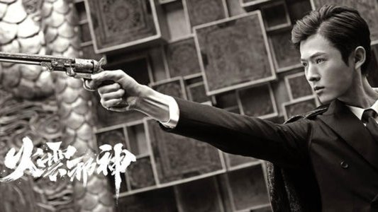 火云邪神之降龙十八掌
