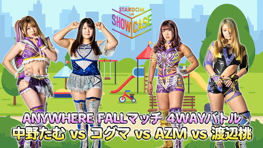 STARDOM in SHOWCASE vol.1