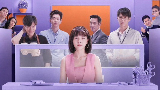 สาวออฟฟิศ 2000 ปี