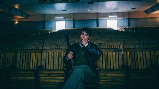 河边的错误