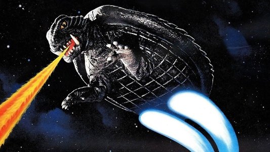 宇宙怪獣ガメラ