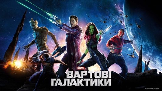 Guardians of the Galaxy