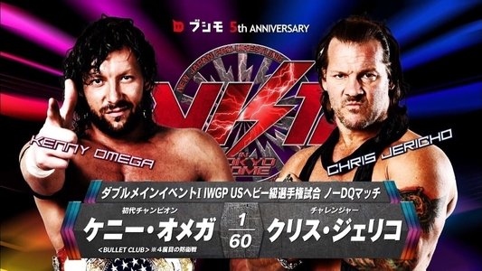 NJPW Wrestle Kingdom 12